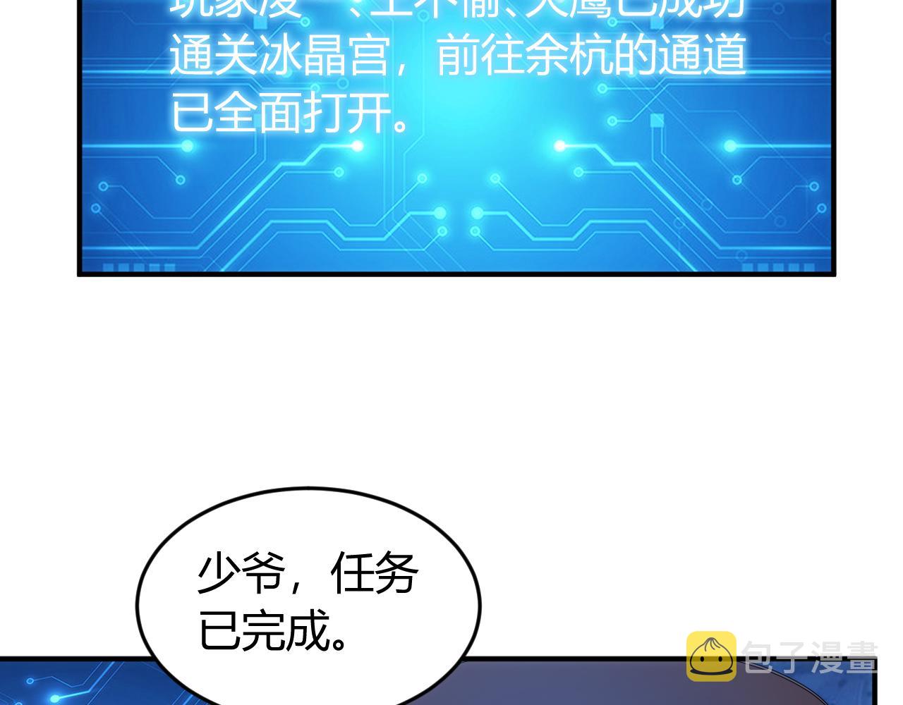 第247话 “老友”聚会30