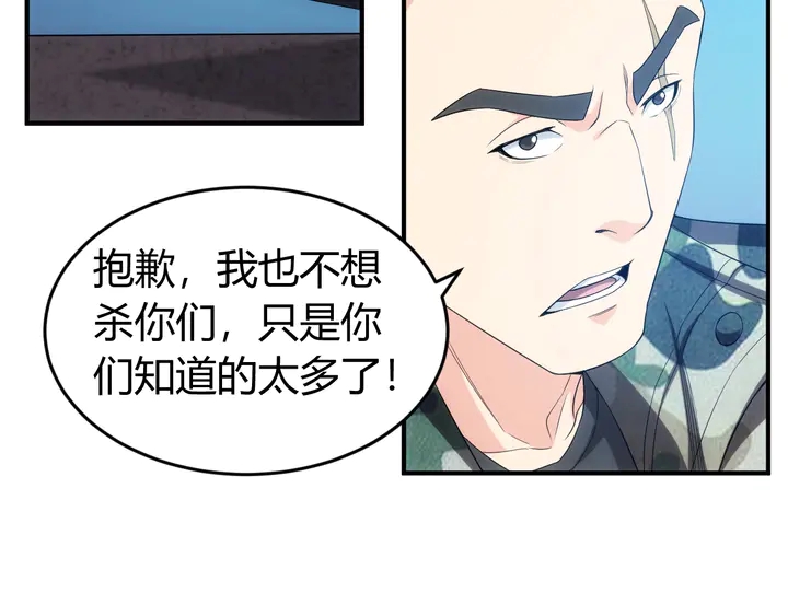 第159话 噩梦缠身51