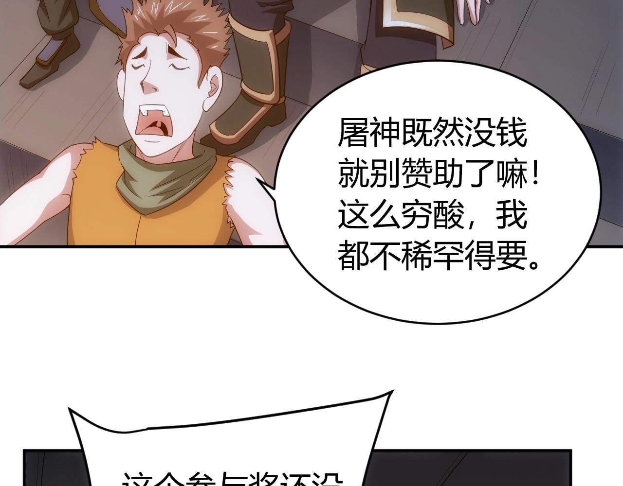 第108话 公会对抗赛，开始！44