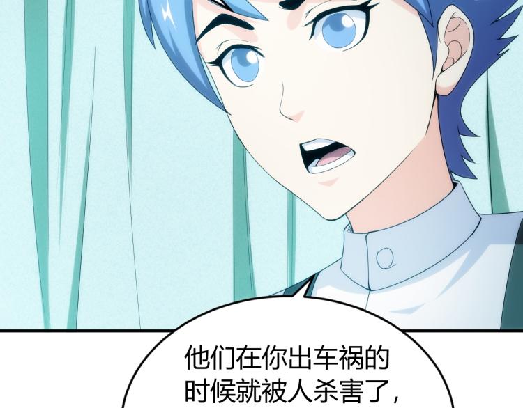 第190话 你不对劲84