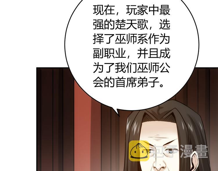 第24话 眼光真好！74