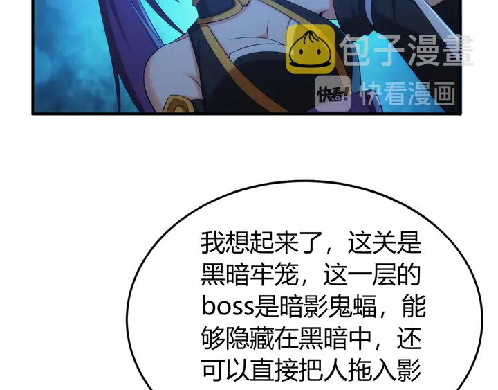 第207话 勇闯锁妖塔62