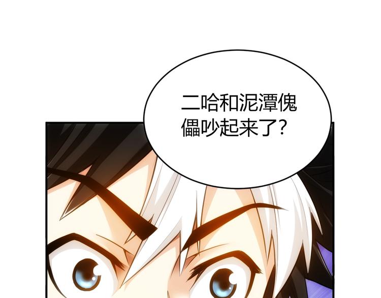 第45话 吵架高手？！25