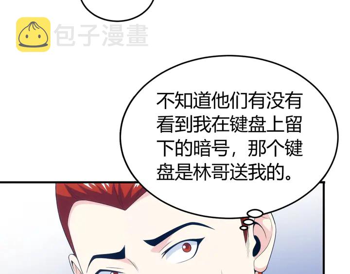 第166话 神壕落败？24
