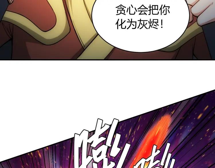 第68话 常有车手较高低113