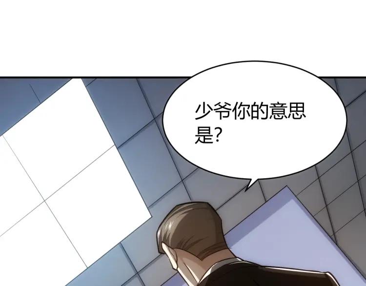 第57话 盆满鉢满60