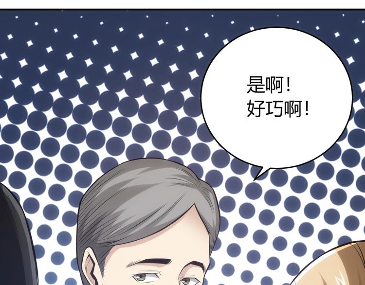 第33话 我是她男友！22