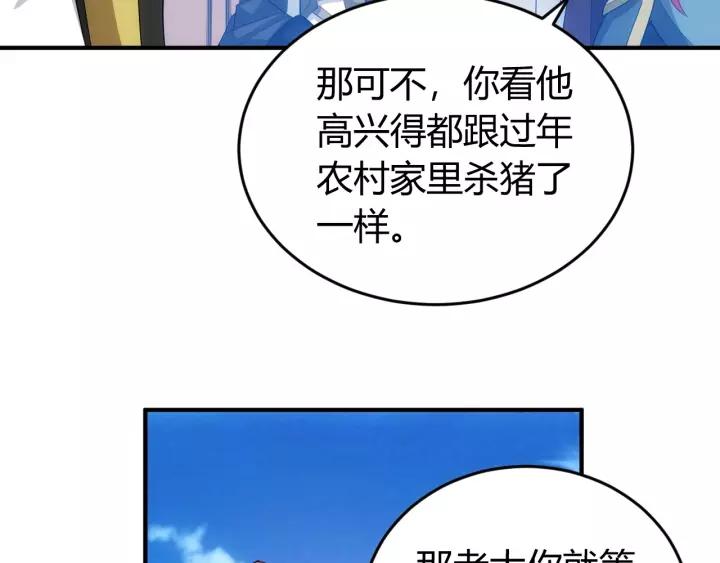 第127话  战斗力比我高？88