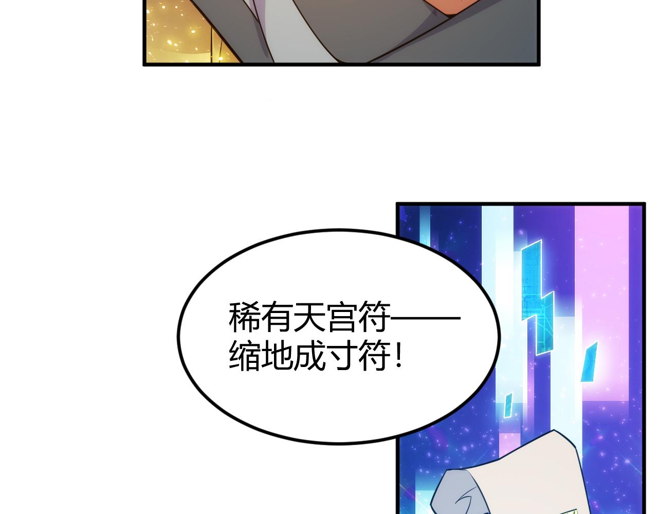 第310话 洞察之眼45