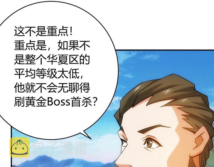 第48话 你们努力点啊！66