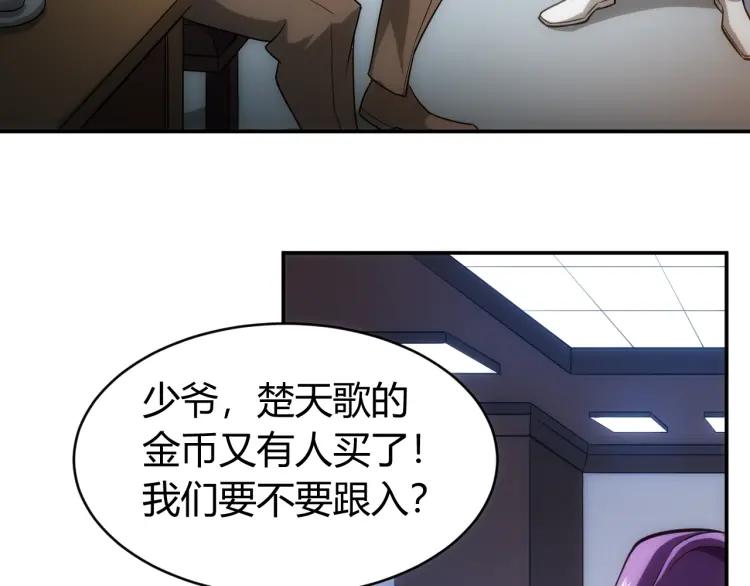 第57话 盆满鉢满26