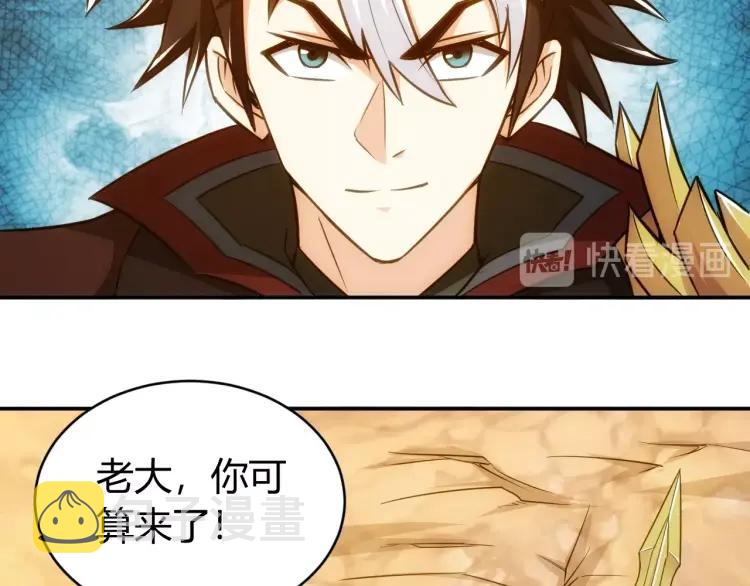 第52话 是你害我三弟？101