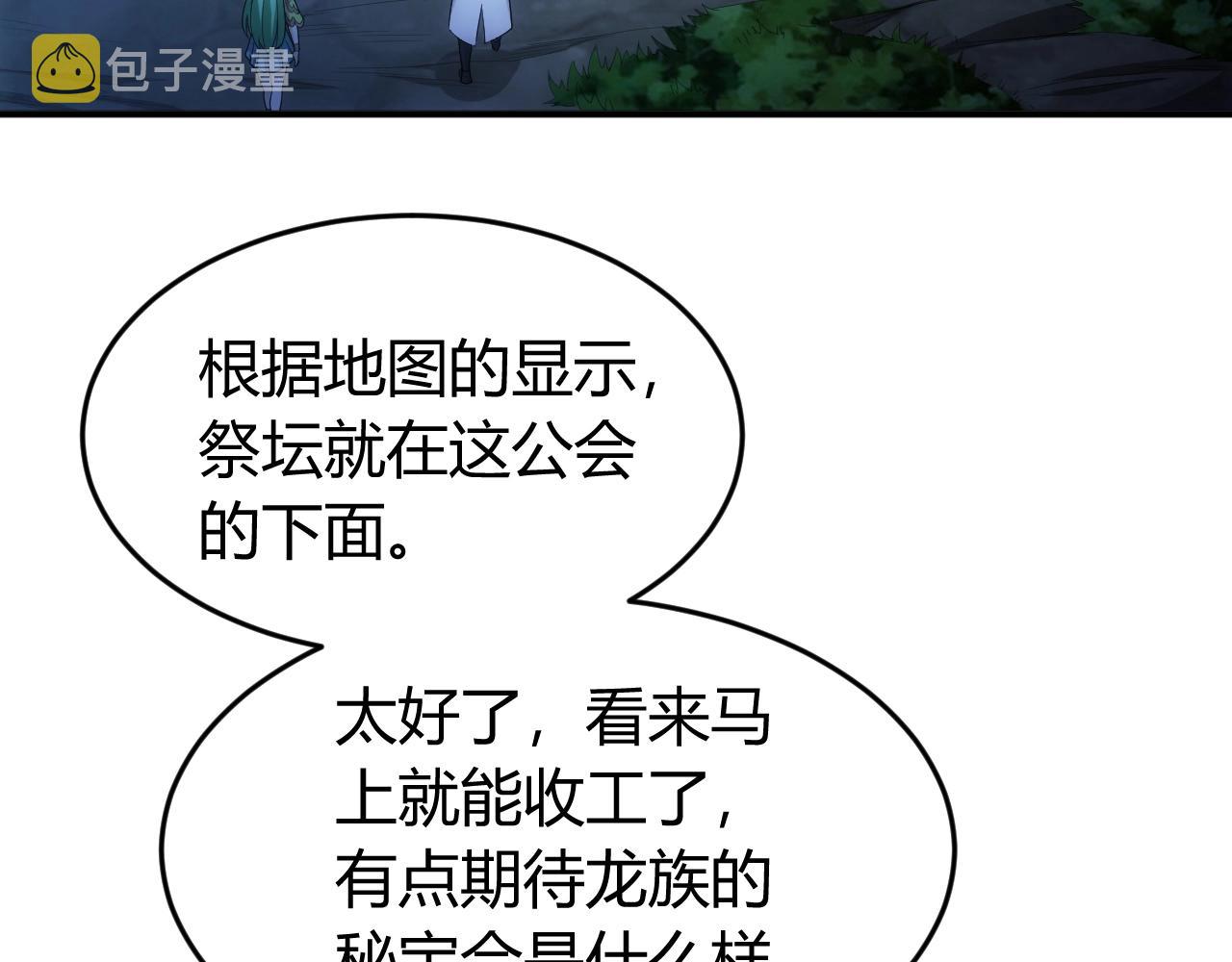 第136话 钉子户？！9