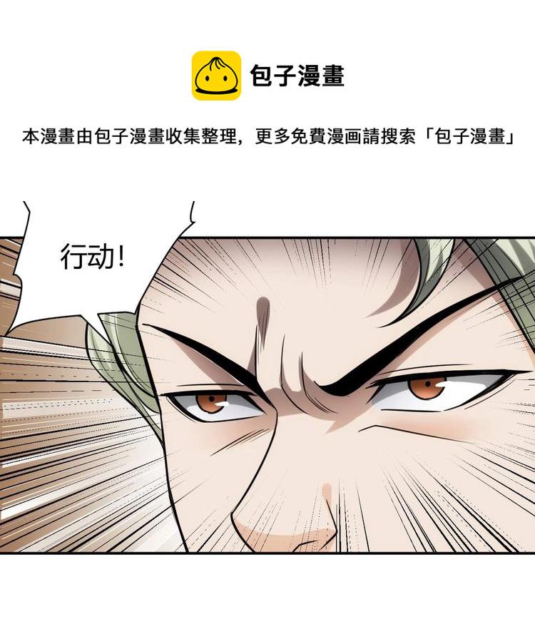 第39话 不惜代价！97