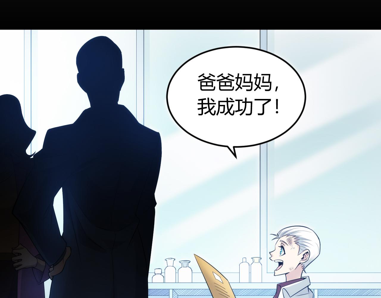 第262话 红猴突现18