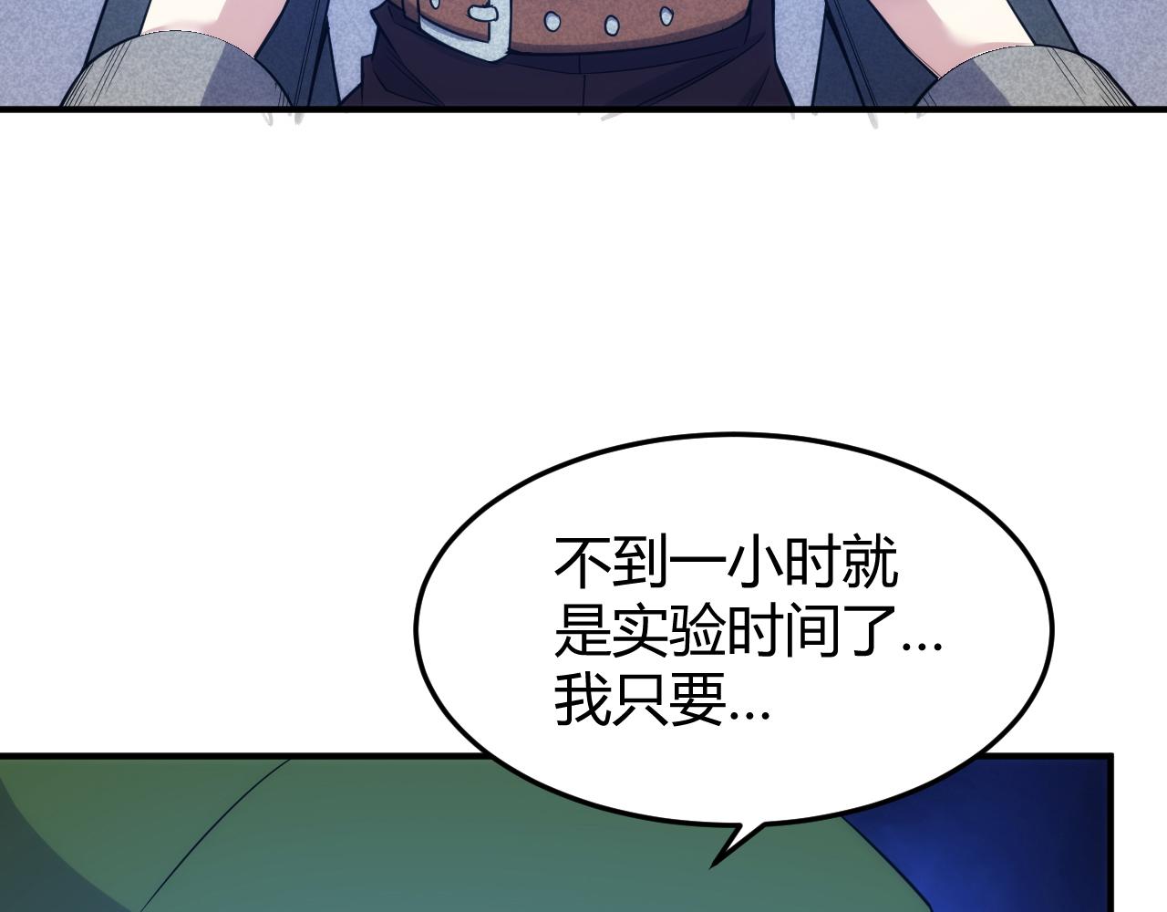 第271话 奇点基地65