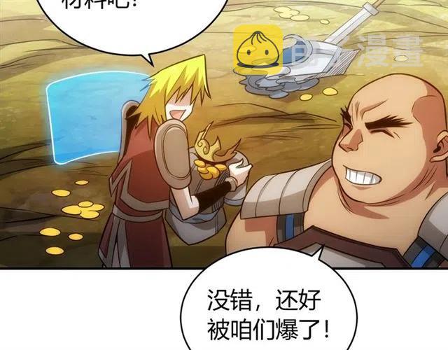 第83话 副本门口堵他们57