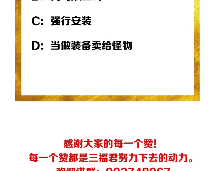 第199话 捕鱼大亨85
