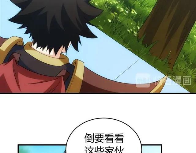 第111话 神壕大富翁！108