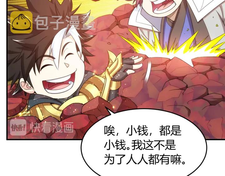 第227话 附魔对抗47