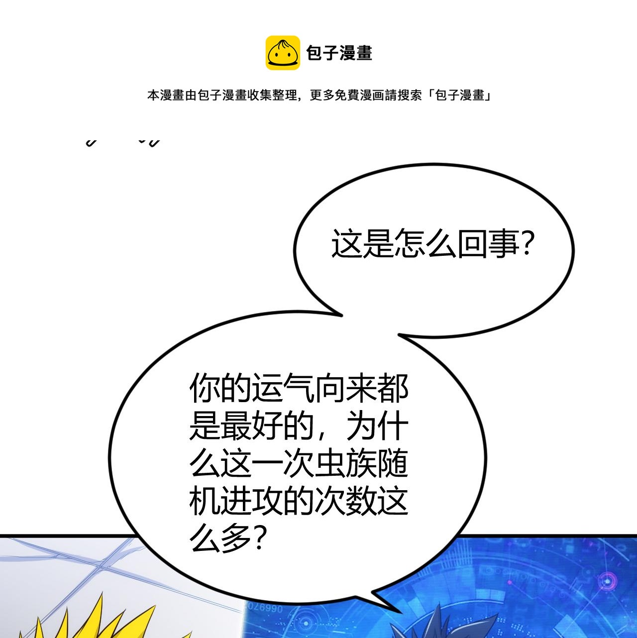 第290话 守城作战80