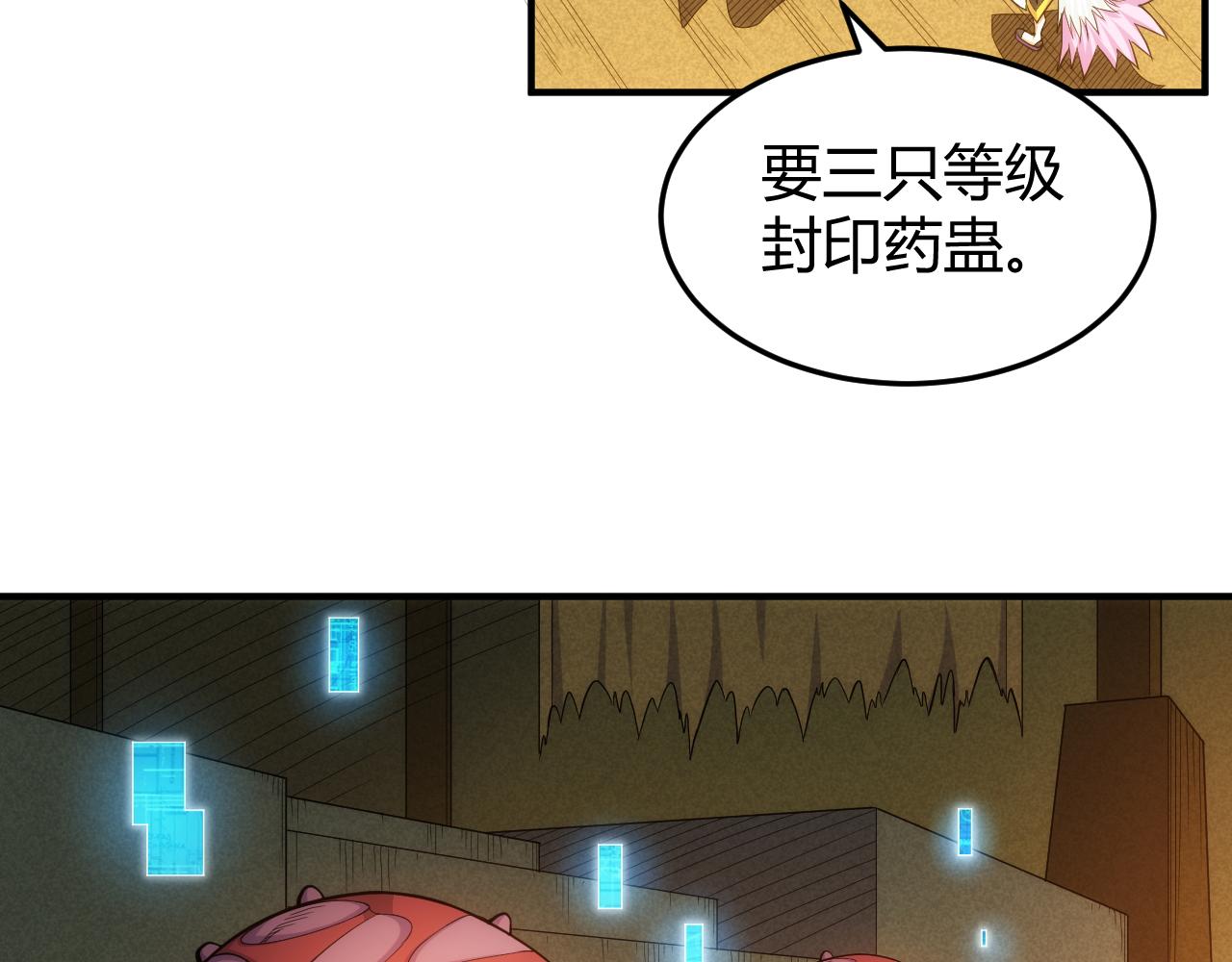 第276话 帝王血脉7