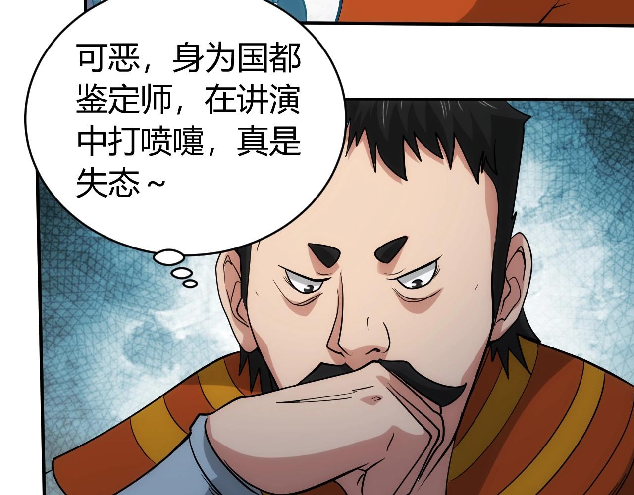 第104话 街上最靓的仔！56