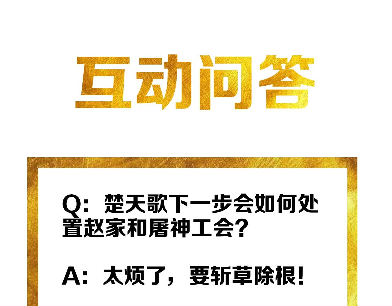 第76话 一个普通玩家！109