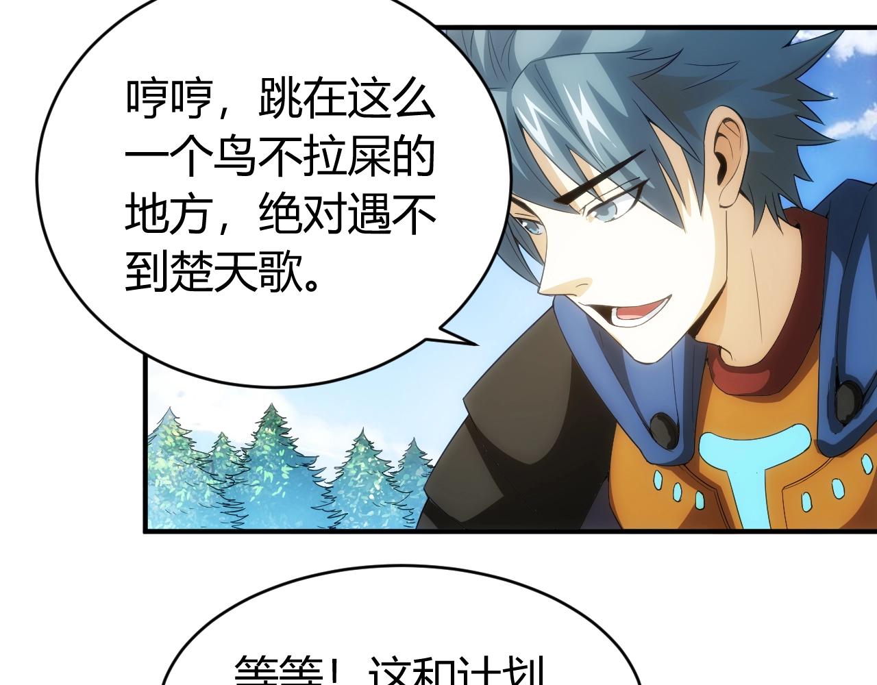 第109话 公会吃鸡战！33