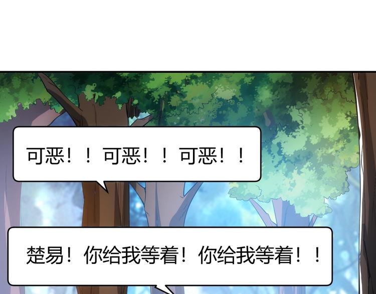 第37话 神秘商人！91