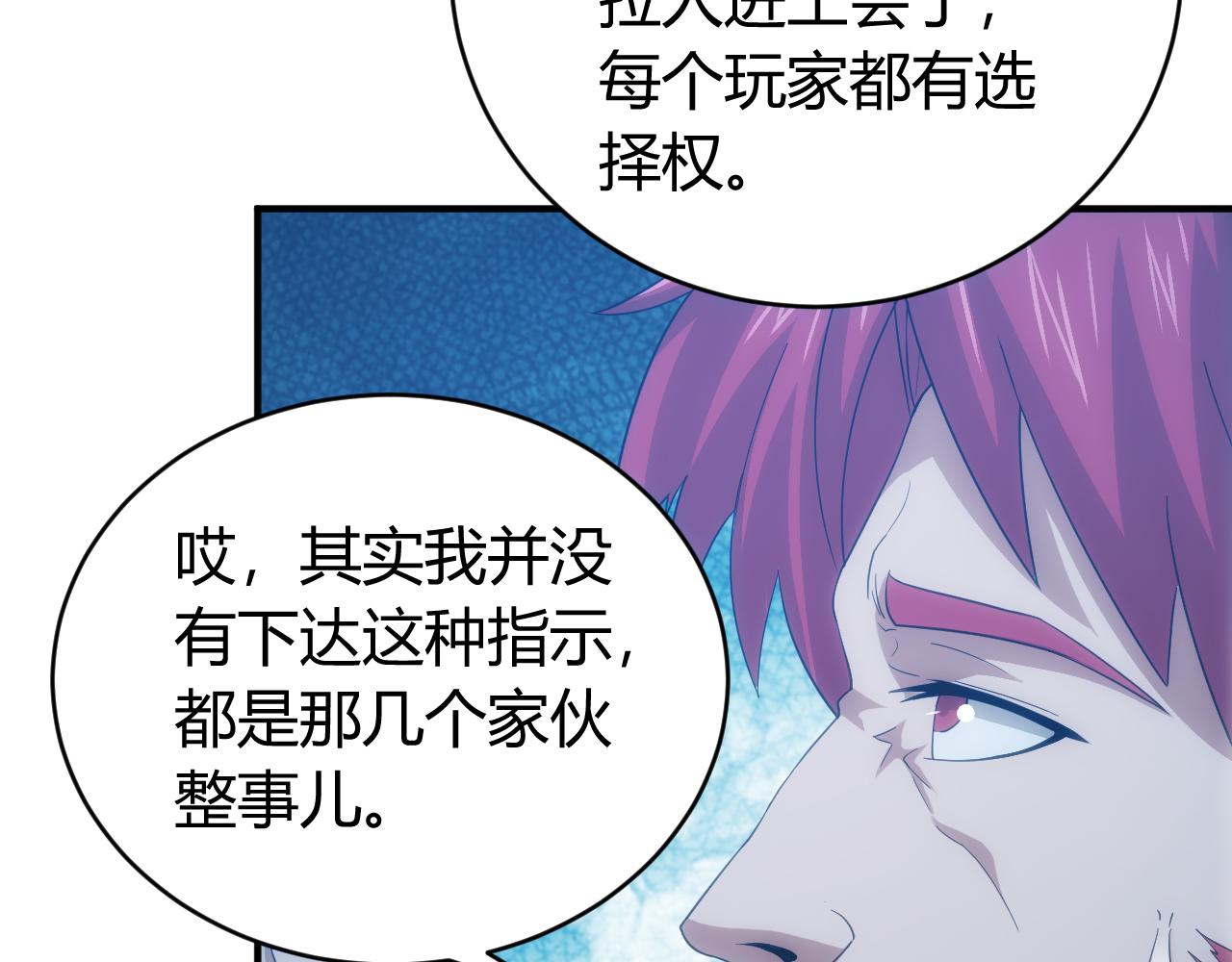 第103话 这就是金钱的力量55