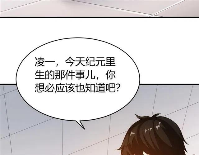 第107话 查他个底朝天！41