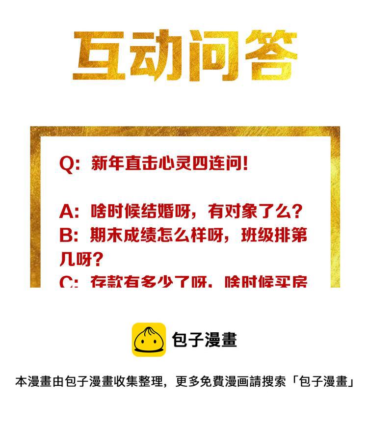 第13话 又是你们！103