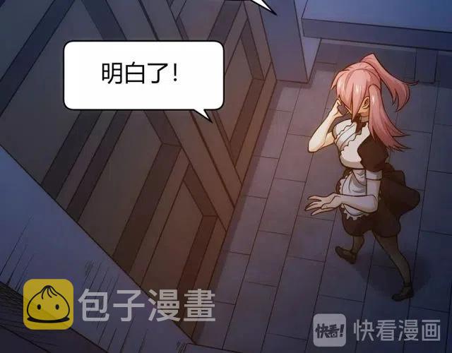第89话 女仆小狸79