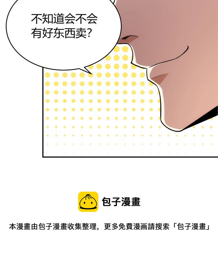 第37话 神秘商人！98