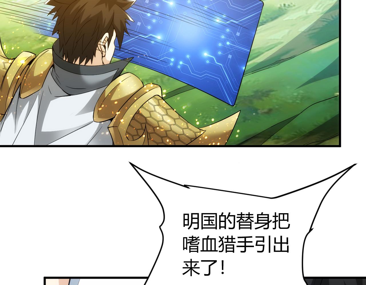 第260话 将计就计52