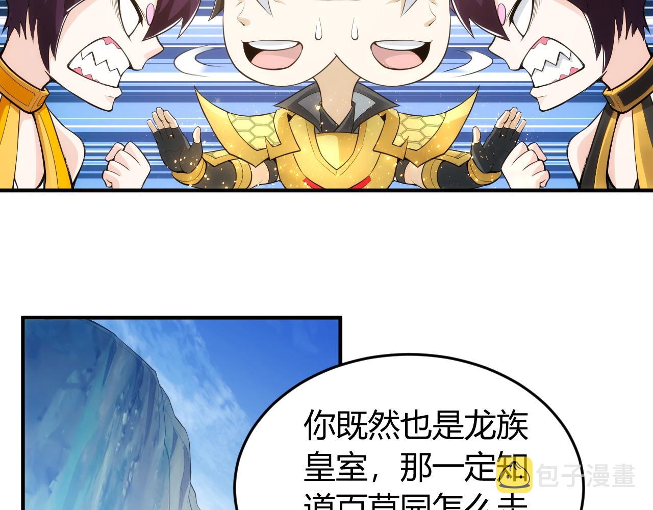 第253话 龙族皇女60