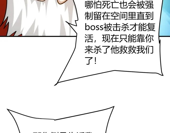 第114话 邪龙降世！80