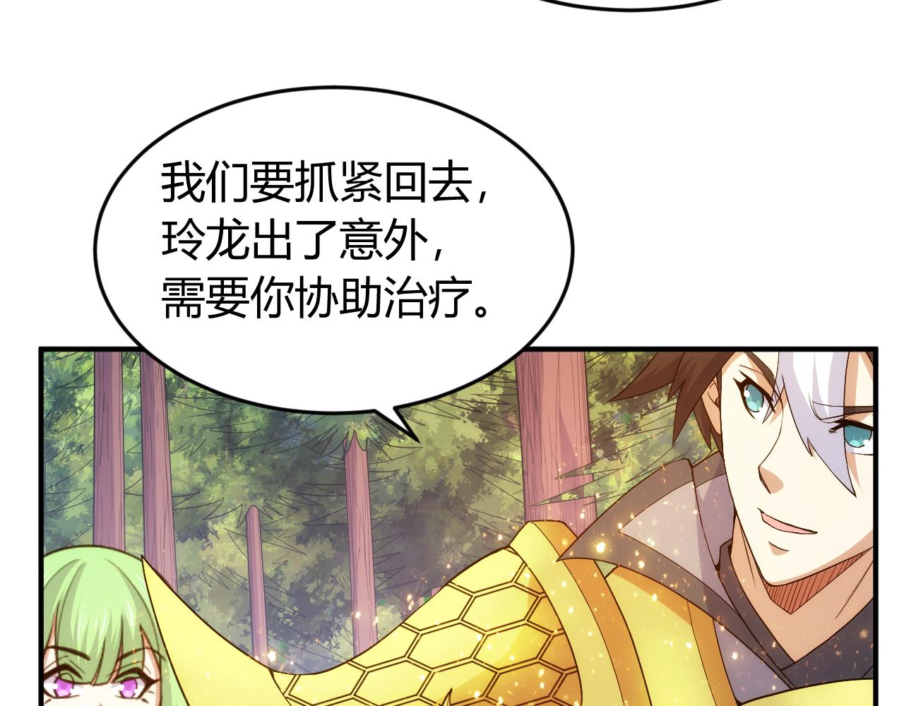 第269话 棋高一着84
