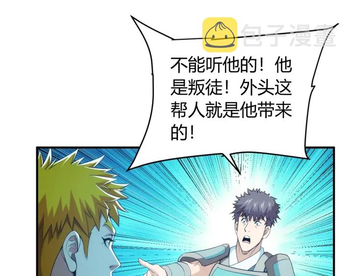 第229话 倒计时？！28