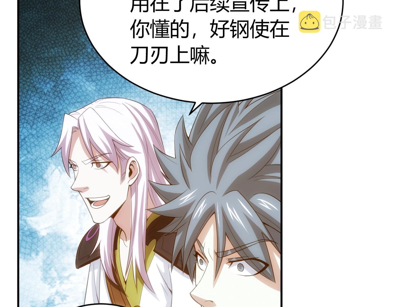 第108话 公会对抗赛，开始！51