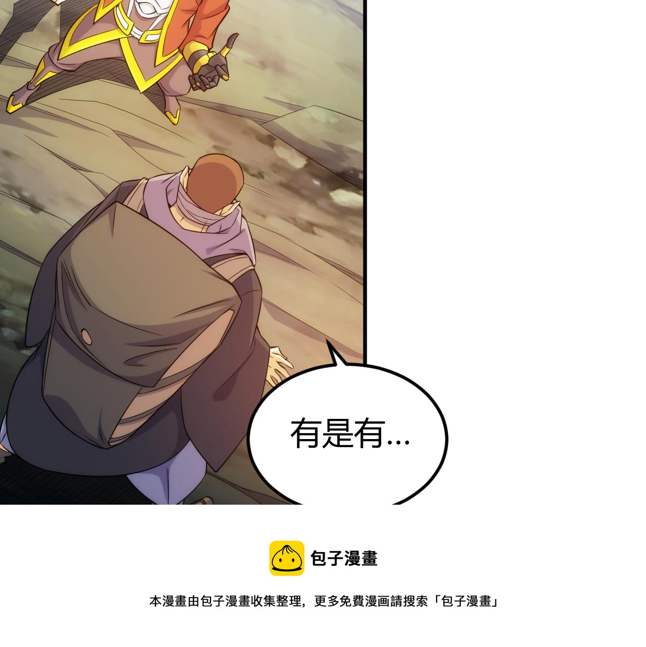 第291话 决战龙帝阁48