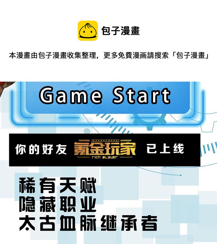 第47话 大哥带带我！103