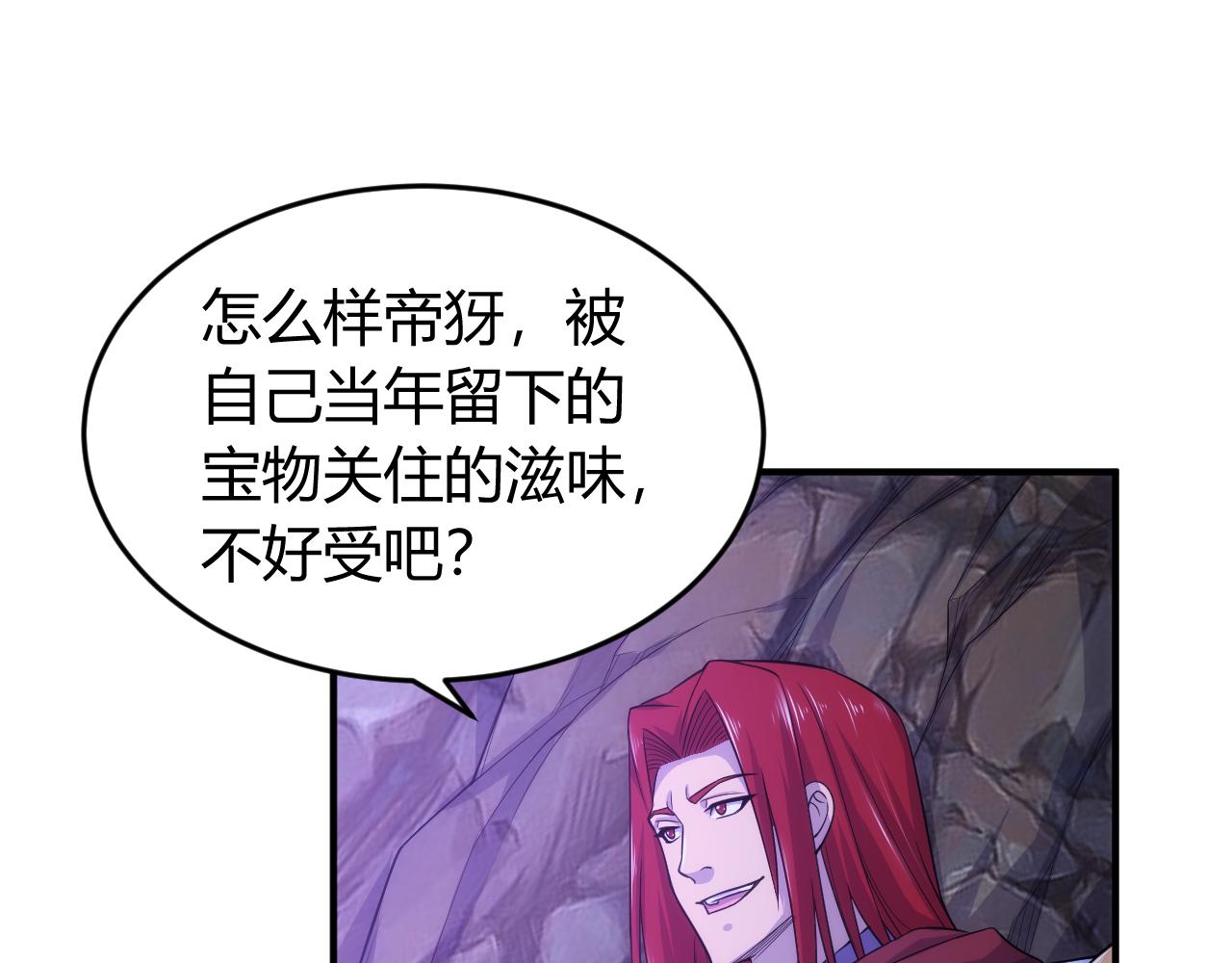第264话 混沌魔印40