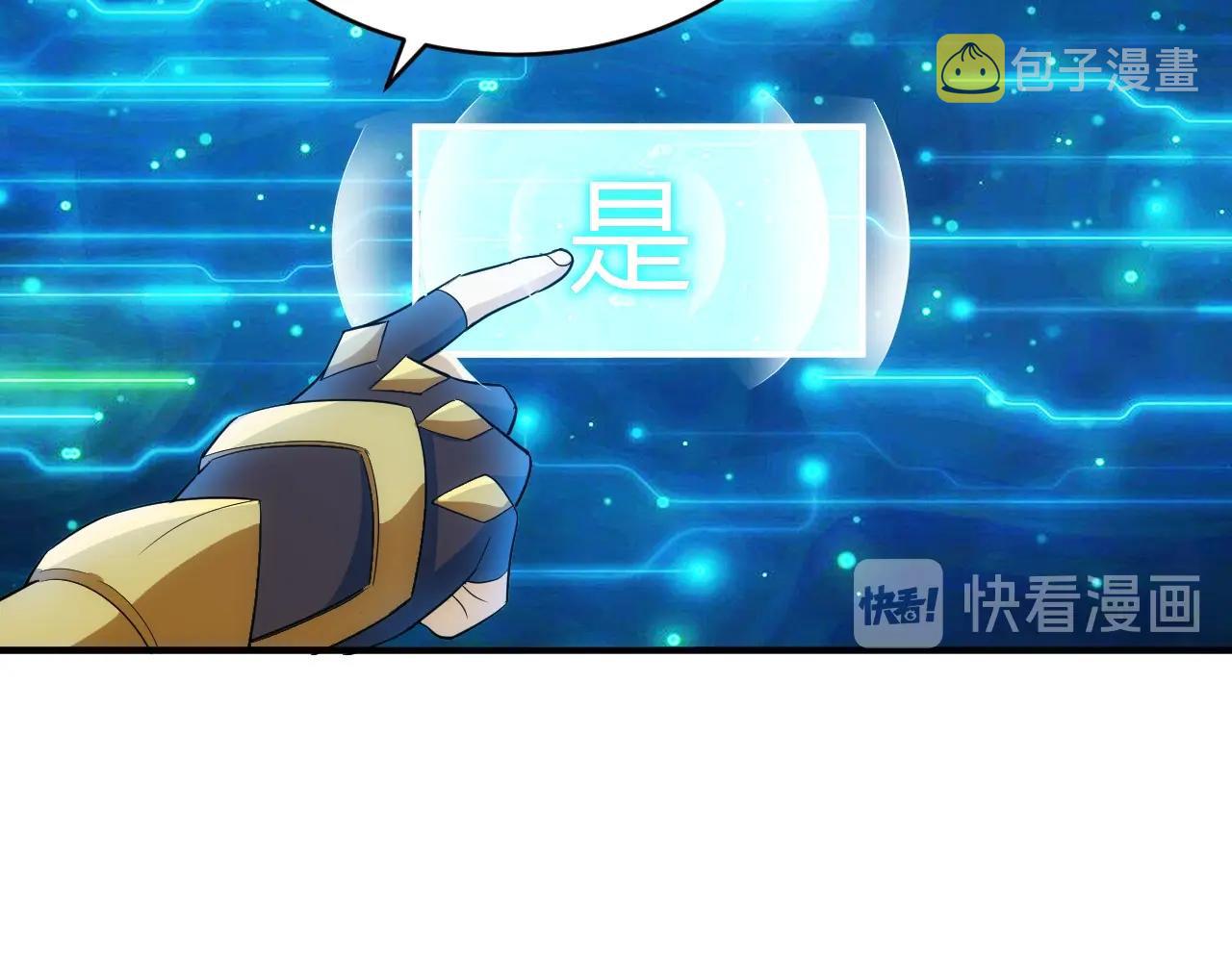 第118话 好好给爷看家！7