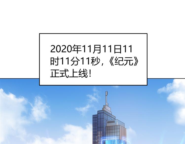 第3话 300亿达成！29
