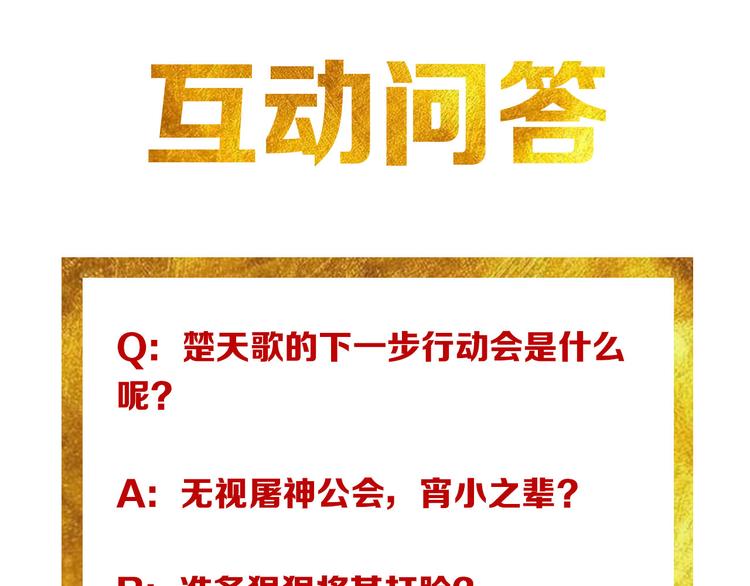 第14话 杀虎敬壕？95