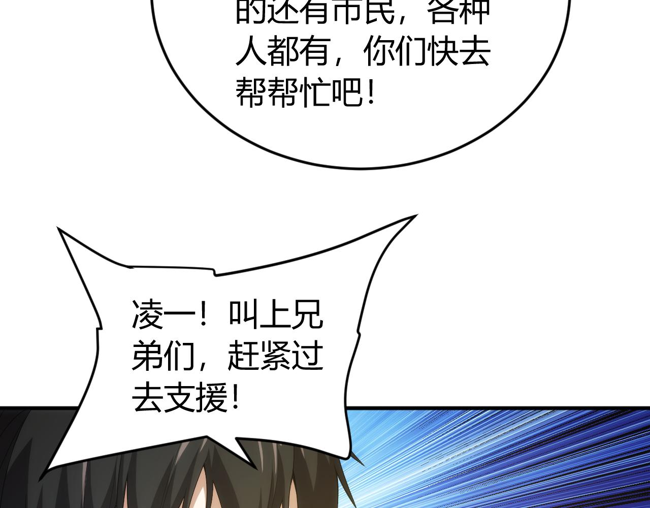 第239话 虚拟蔓延现实61