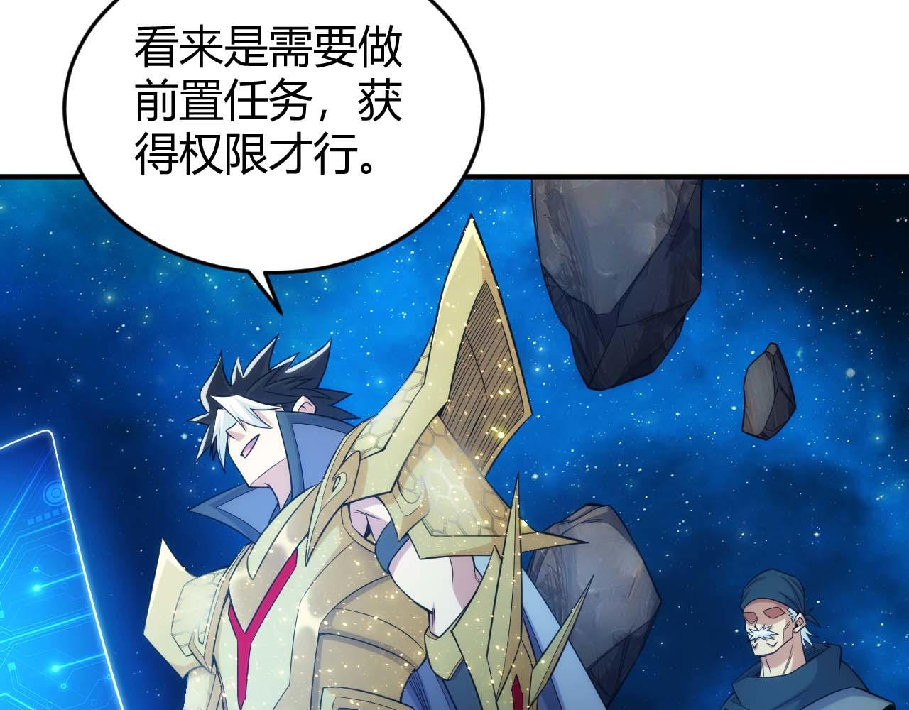 第283话 无心药师41
