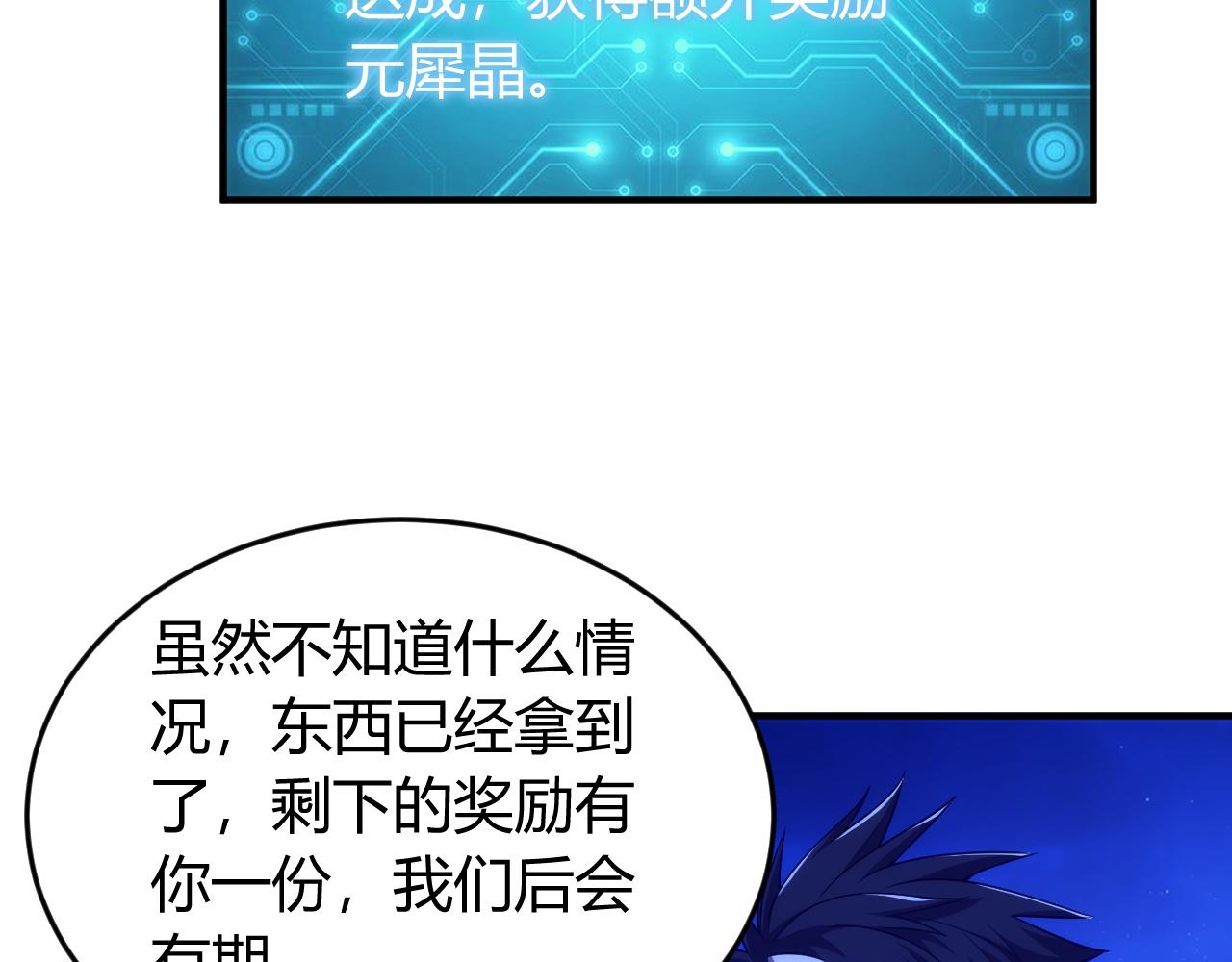 第103话 这就是金钱的力量122